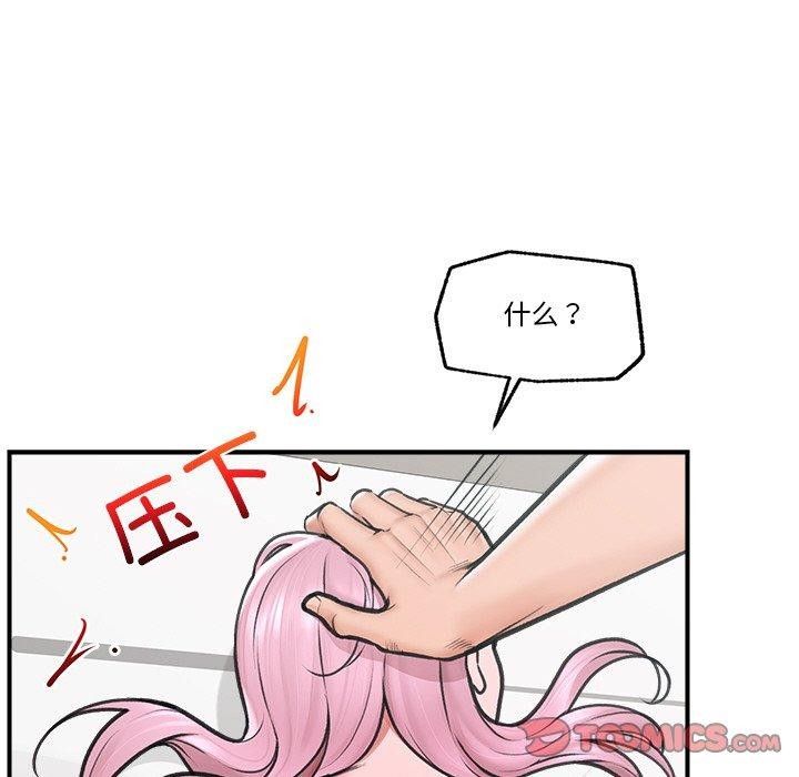 《催眠手機》漫画 第9話