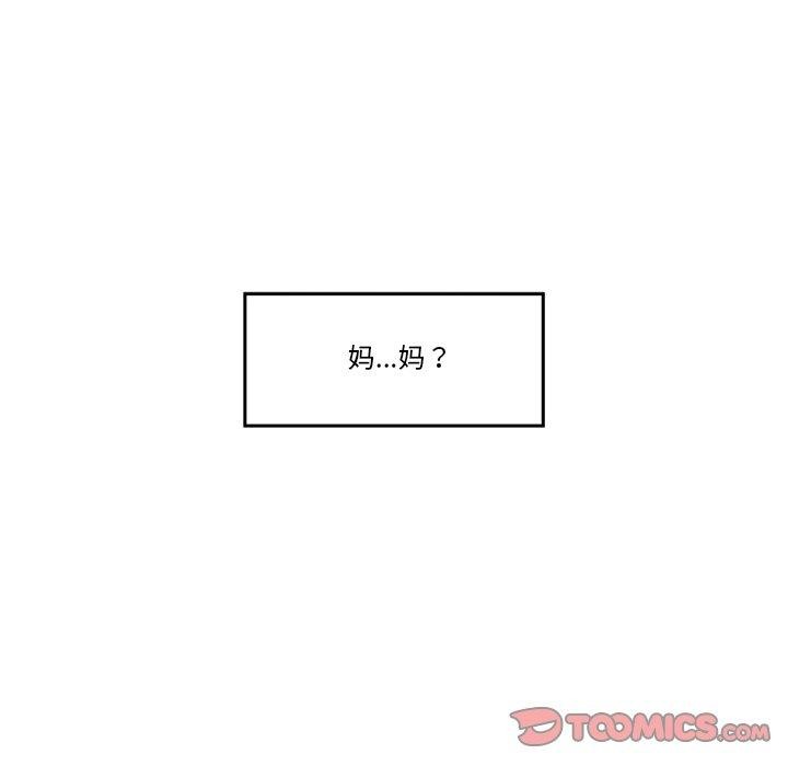 《催眠手機》漫画 第9話