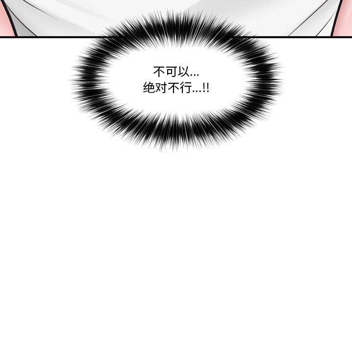 《催眠手機》漫画 第9話