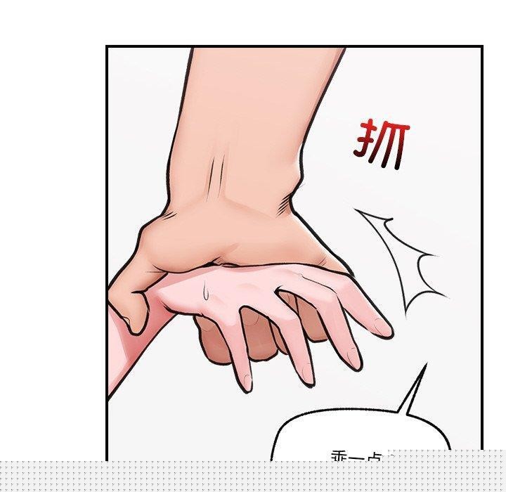 《催眠手機》漫画 第9話