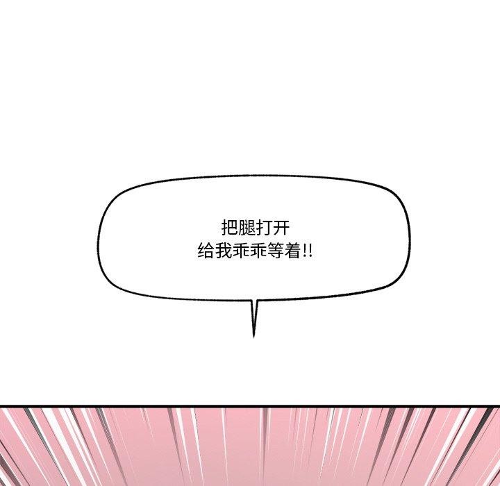《催眠手機》漫画 第9話
