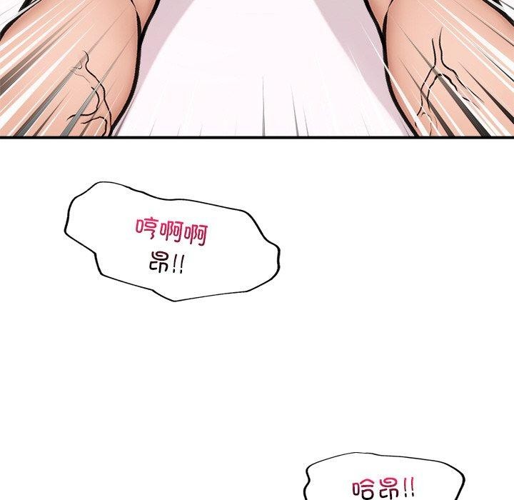 《催眠手機》漫画 第9話