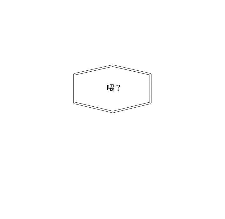 《催眠手機》漫画 第9話