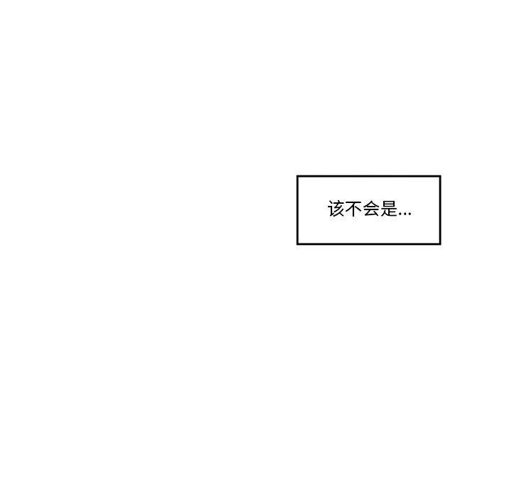 《催眠手機》漫画 第9話