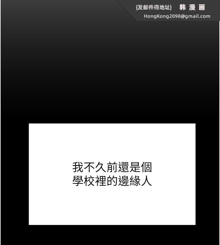 《催眠媮心計》漫画 第1話-數到3，妳被我催眠了!