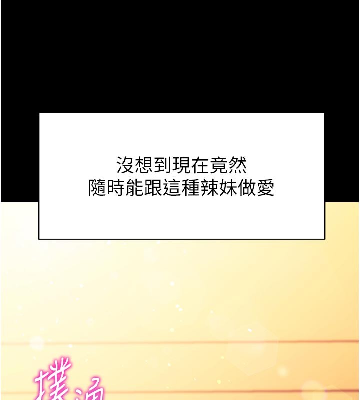 《催眠媮心計》漫画 第1話-數到3，妳被我催眠了!