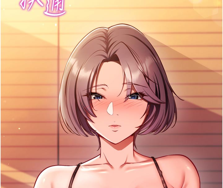 《催眠媮心計》漫画 第1話-數到3，妳被我催眠了!