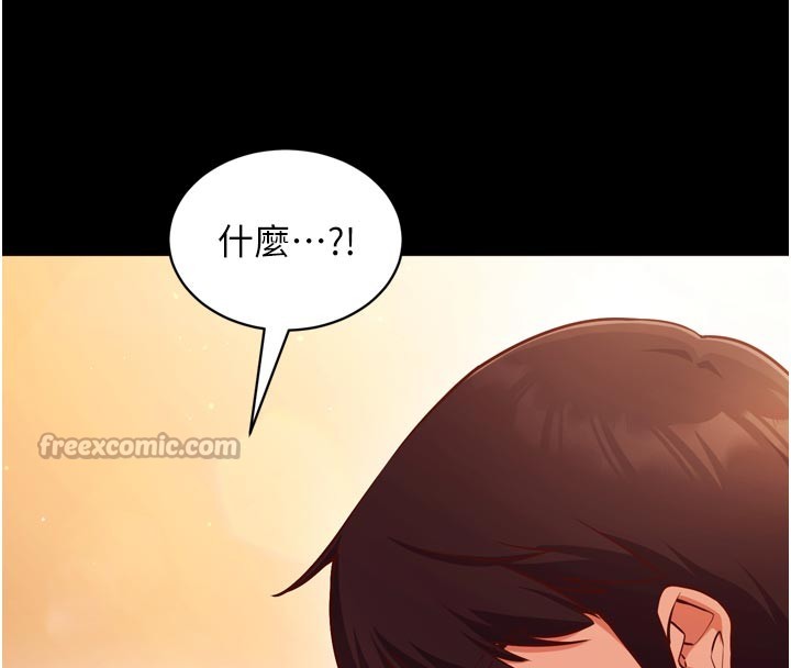 《催眠媮心計》漫画 第1話-數到3，妳被我催眠了!