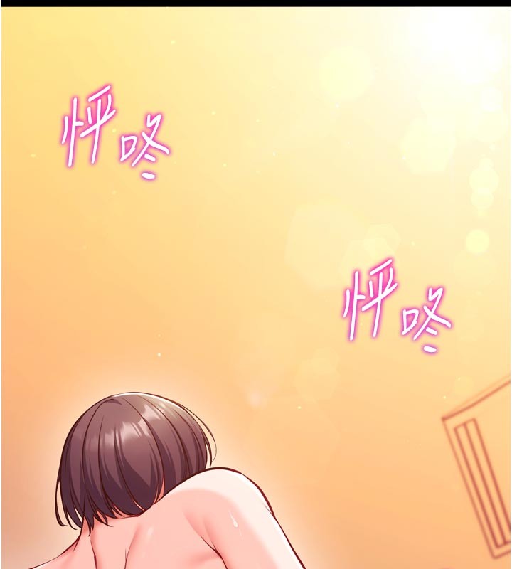 《催眠媮心計》漫画 第1話-數到3，妳被我催眠了!