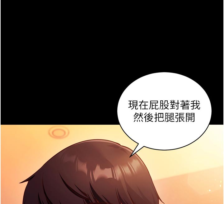 《催眠媮心計》漫画 第1話-數到3，妳被我催眠了!