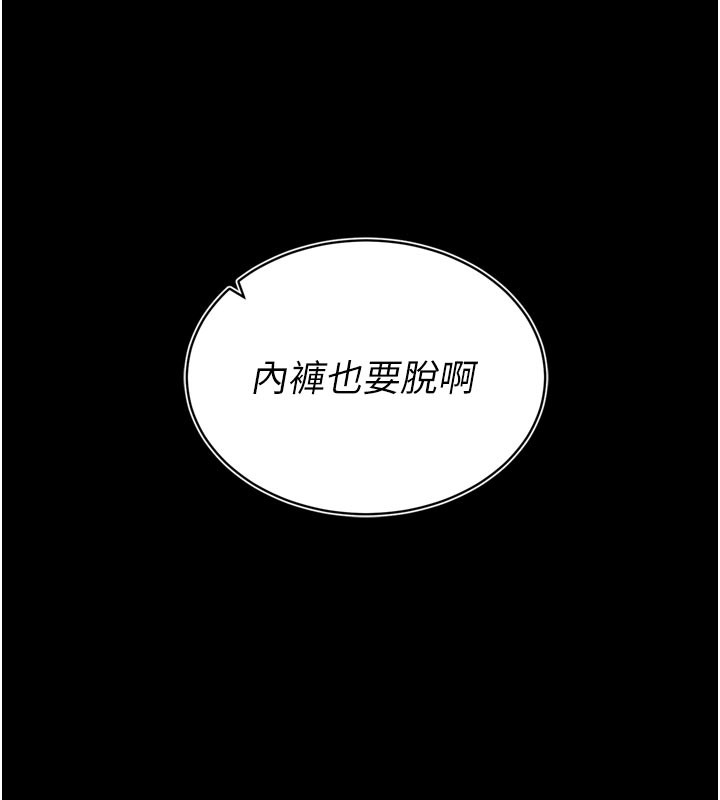 《催眠媮心計》漫画 第1話-數到3，妳被我催眠了!