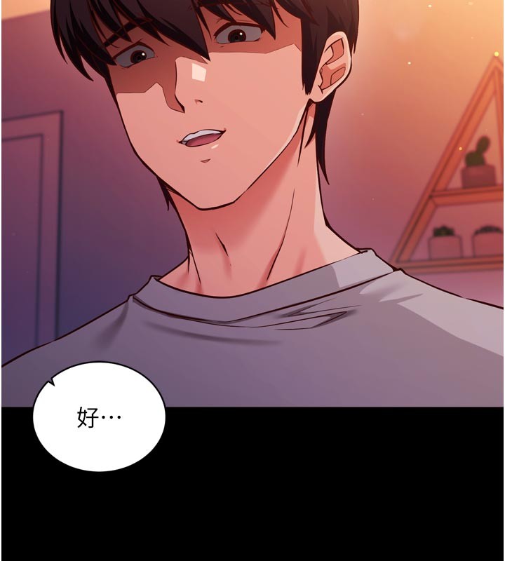 《催眠媮心計》漫画 第1話-數到3，妳被我催眠了!