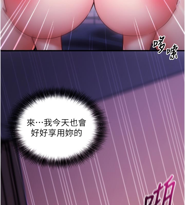 《催眠媮心計》漫画 第1話-數到3，妳被我催眠了!