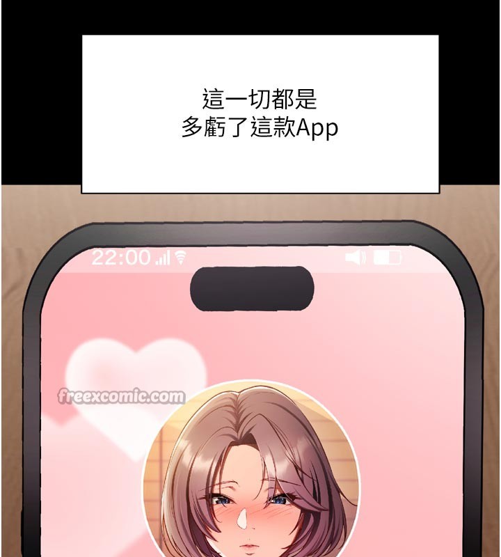 《催眠媮心計》漫画 第1話-數到3，妳被我催眠了!