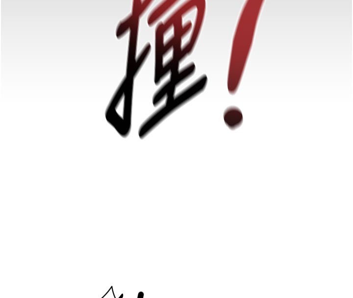 《催眠媮心計》漫画 第1話-數到3，妳被我催眠了!