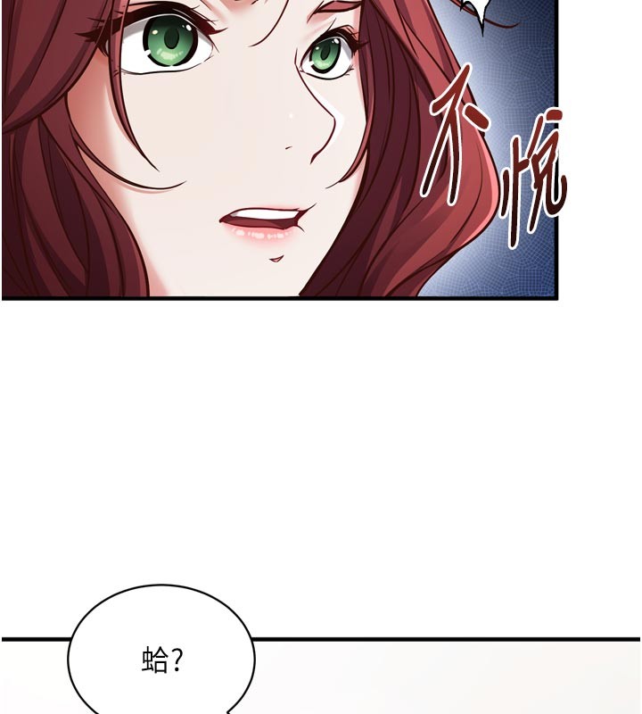 《催眠媮心計》漫画 第1話-數到3，妳被我催眠了!