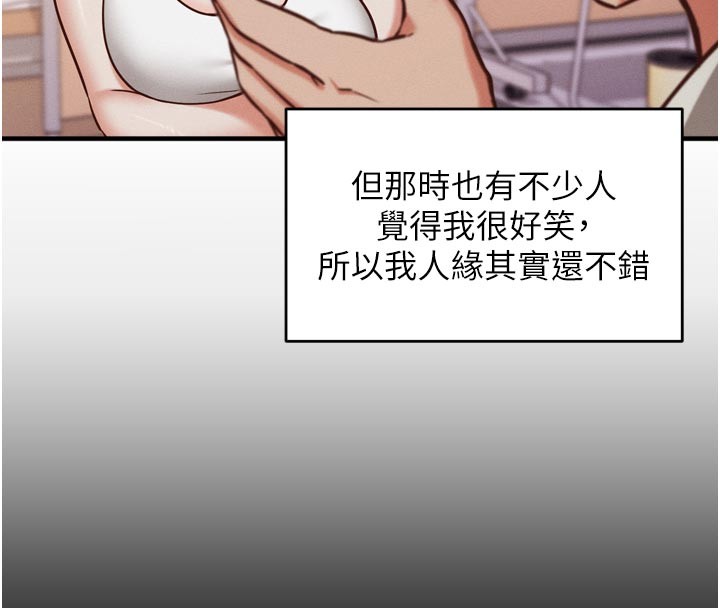 《催眠媮心計》漫画 第1話-數到3，妳被我催眠了!