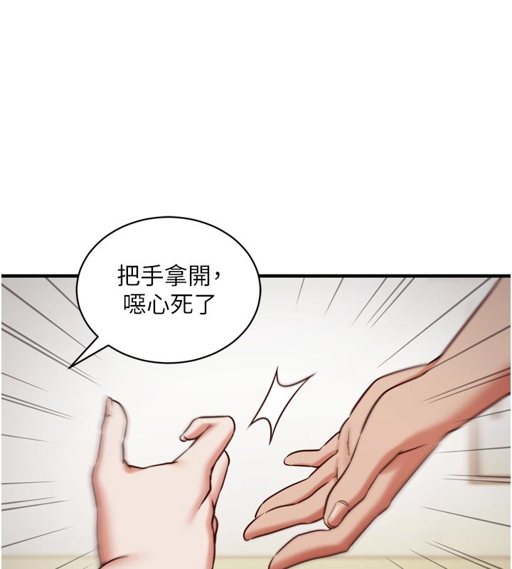 《催眠媮心計》漫画 第1話-數到3，妳被我催眠了!