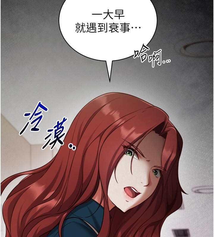 《催眠媮心計》漫画 第1話-數到3，妳被我催眠了!