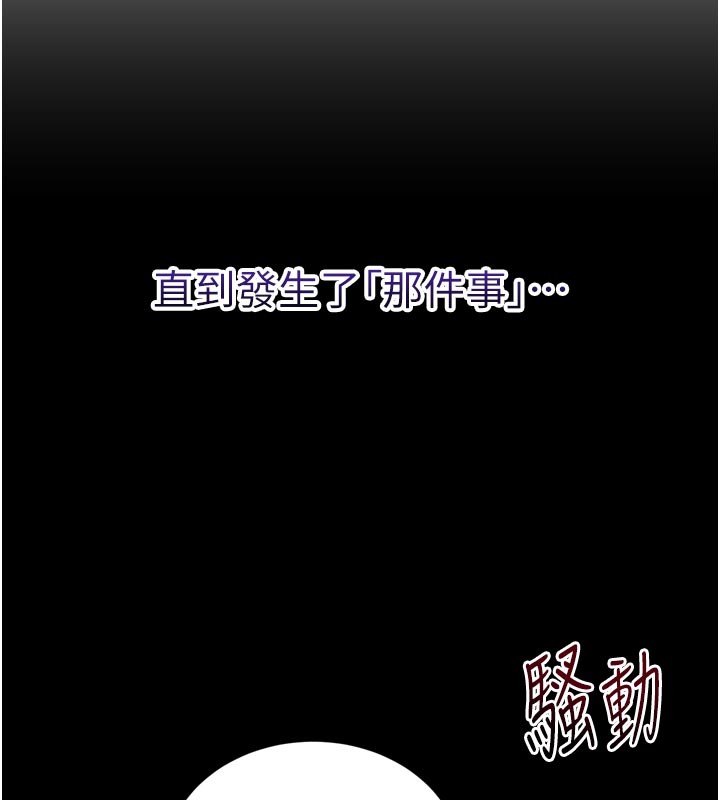 《催眠媮心計》漫画 第1話-數到3，妳被我催眠了!