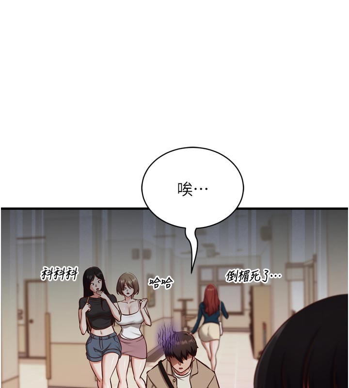 《催眠媮心計》漫画 第1話-數到3，妳被我催眠了!