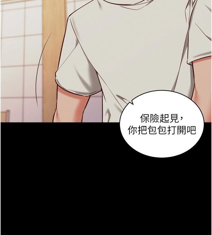 《催眠媮心計》漫画 第1話-數到3，妳被我催眠了!