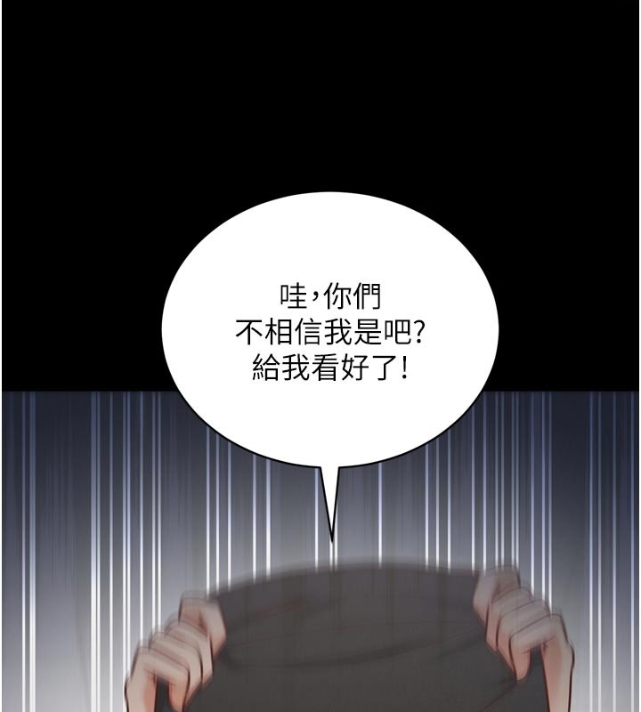 《催眠媮心計》漫画 第1話-數到3，妳被我催眠了!