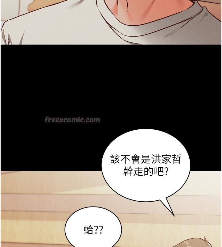 《催眠媮心計》漫画 第1話-數到3，妳被我催眠了!