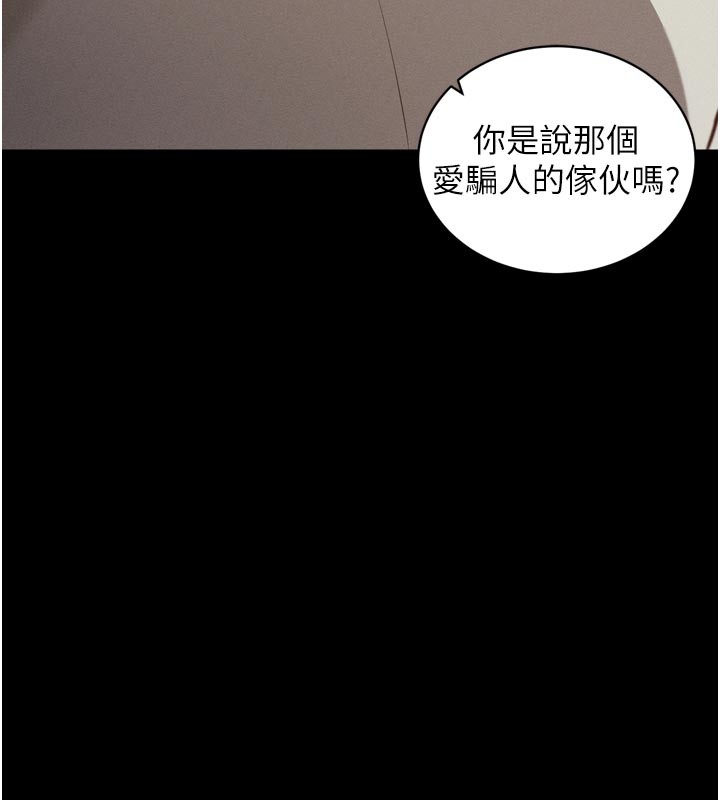 《催眠媮心計》漫画 第1話-數到3，妳被我催眠了!