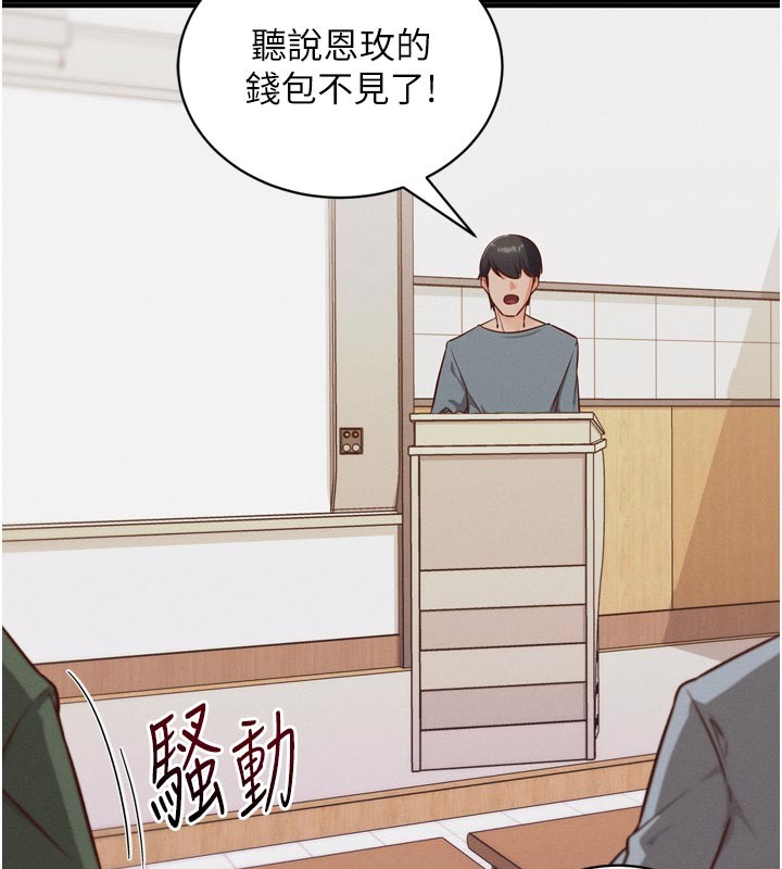 《催眠媮心計》漫画 第1話-數到3，妳被我催眠了!