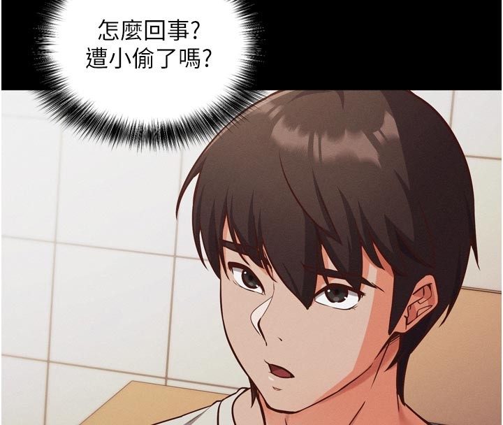 《催眠媮心計》漫画 第1話-數到3，妳被我催眠了!