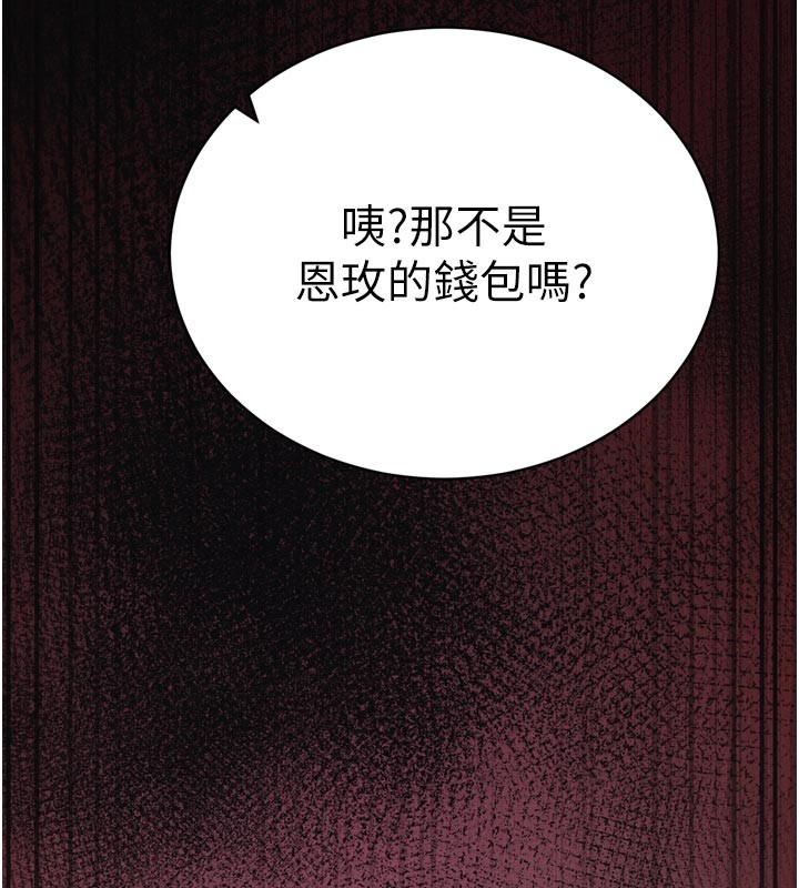 《催眠媮心計》漫画 第1話-數到3，妳被我催眠了!