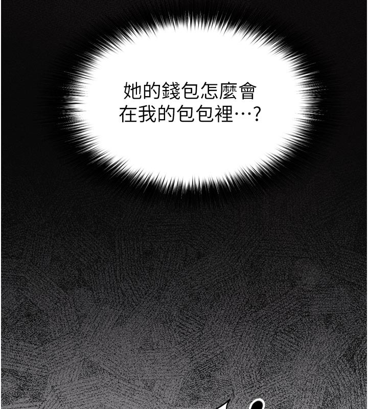 《催眠媮心計》漫画 第1話-數到3，妳被我催眠了!