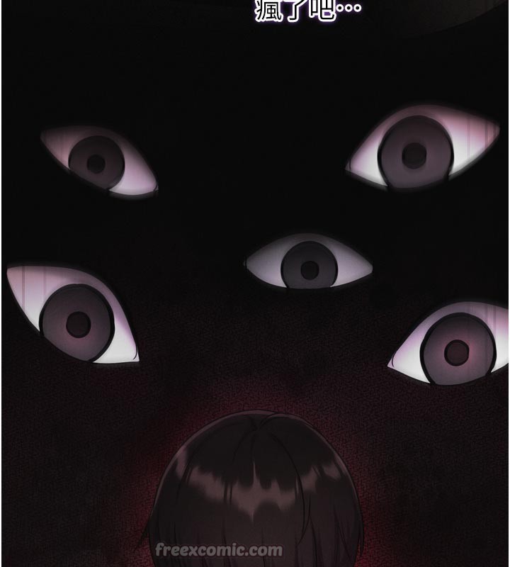 《催眠媮心計》漫画 第1話-數到3，妳被我催眠了!