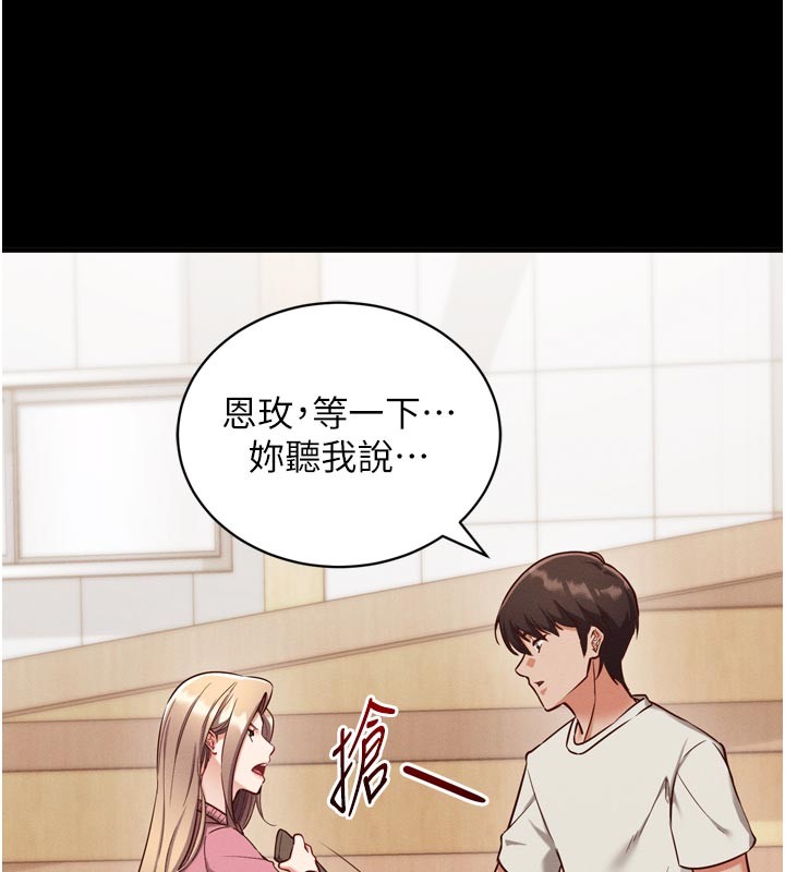 《催眠媮心計》漫画 第1話-數到3，妳被我催眠了!