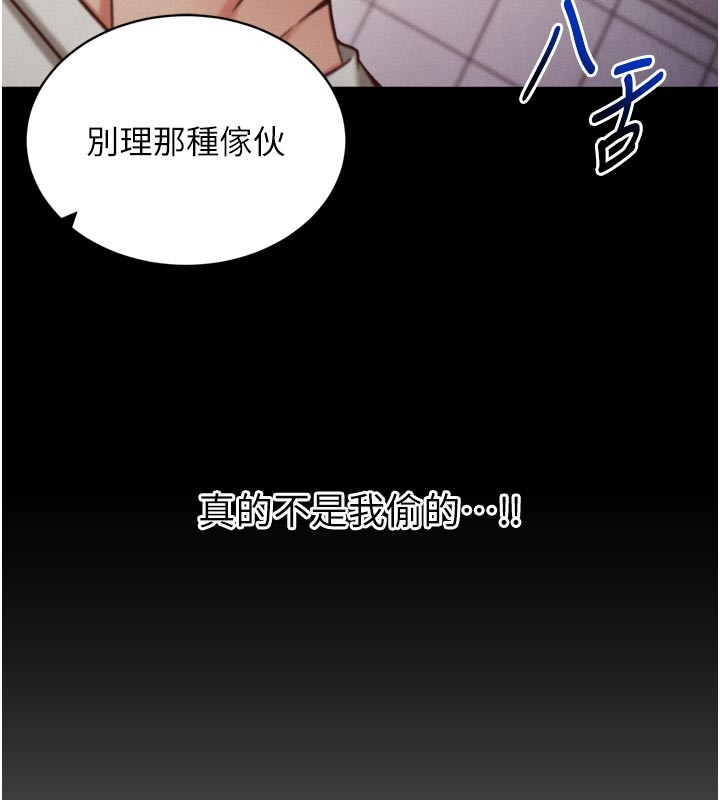 《催眠媮心計》漫画 第1話-數到3，妳被我催眠了!