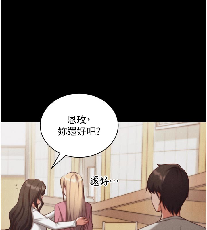 《催眠媮心計》漫画 第1話-數到3，妳被我催眠了!