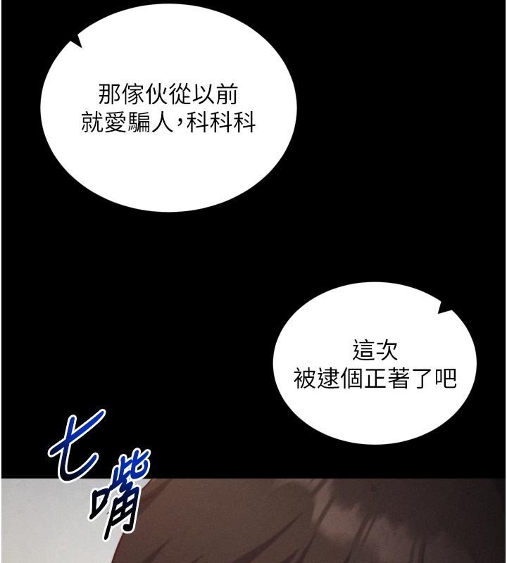 《催眠媮心計》漫画 第1話-數到3，妳被我催眠了!