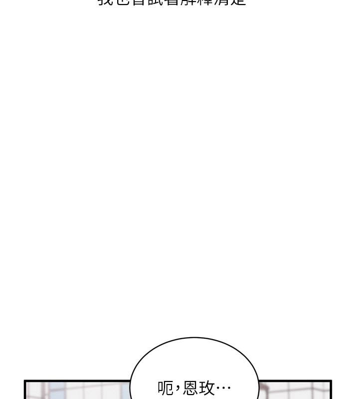 《催眠媮心計》漫画 第1話-數到3，妳被我催眠了!