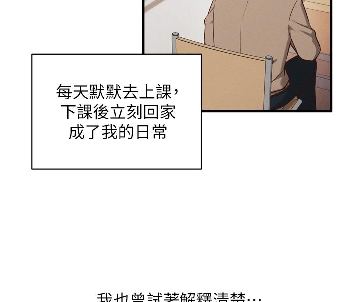 《催眠媮心計》漫画 第1話-數到3，妳被我催眠了!