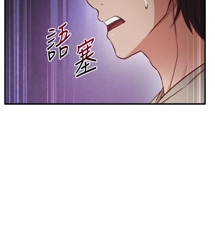 《催眠媮心計》漫画 第1話-數到3，妳被我催眠了!