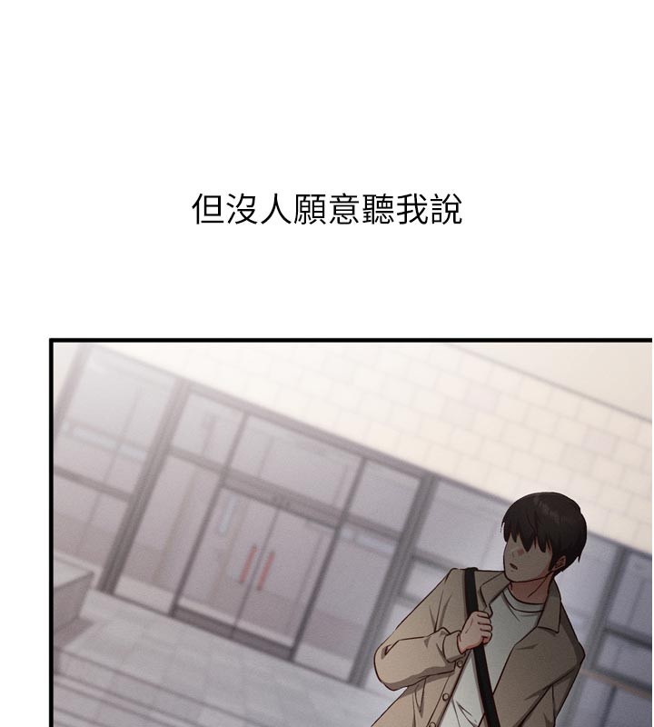 《催眠媮心計》漫画 第1話-數到3，妳被我催眠了!