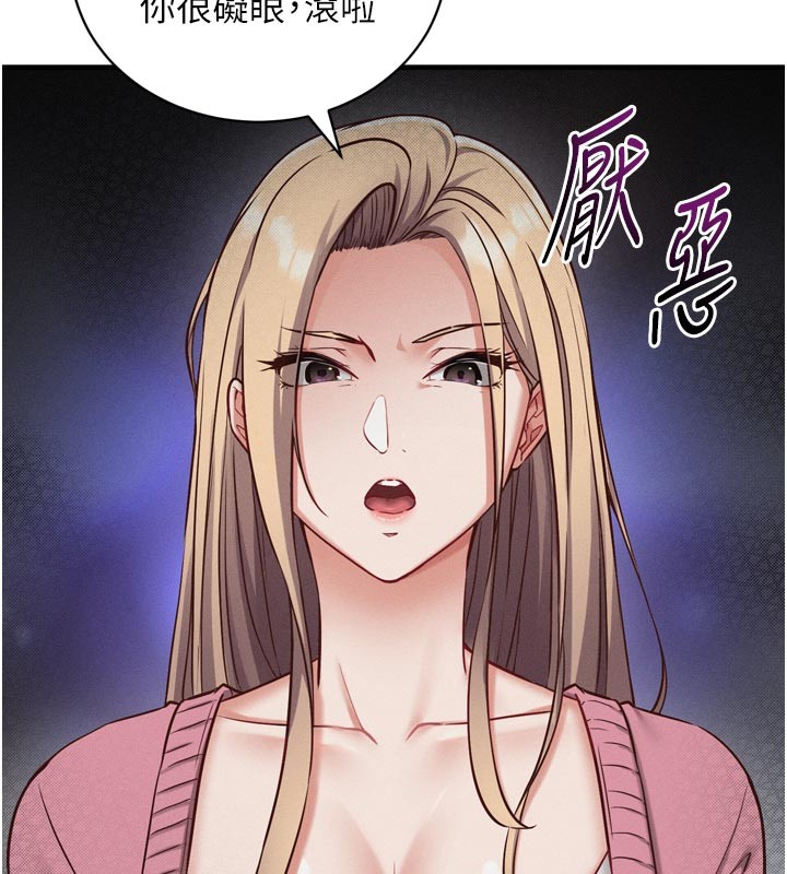 《催眠媮心計》漫画 第1話-數到3，妳被我催眠了!