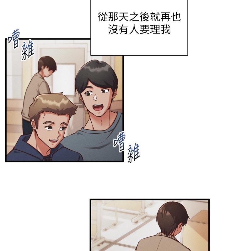 《催眠媮心計》漫画 第1話-數到3，妳被我催眠了!