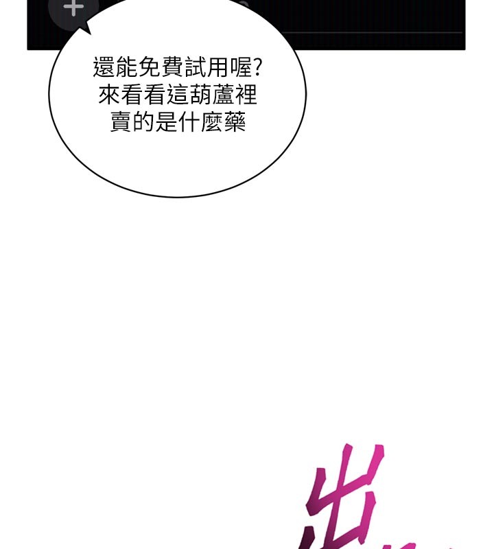 《催眠媮心計》漫画 第1話-數到3，妳被我催眠了!