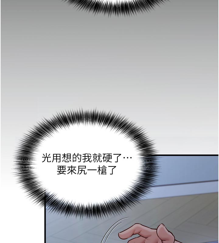 《催眠媮心計》漫画 第1話-數到3，妳被我催眠了!