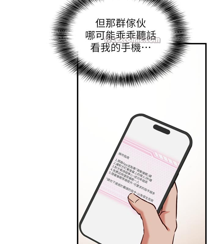 《催眠媮心計》漫画 第1話-數到3，妳被我催眠了!