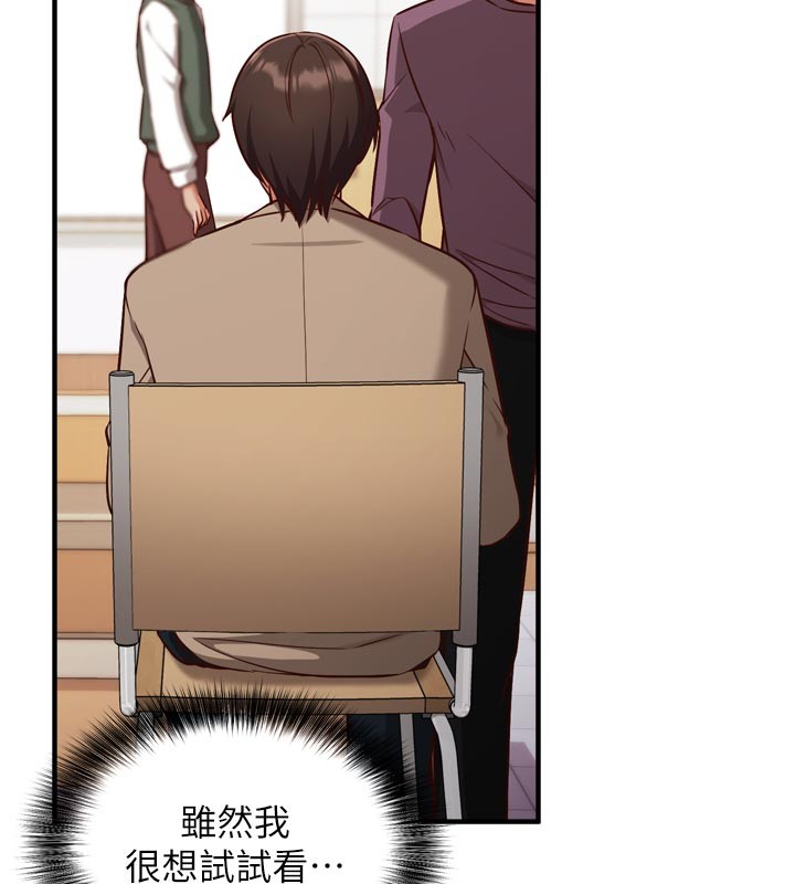 《催眠媮心計》漫画 第1話-數到3，妳被我催眠了!