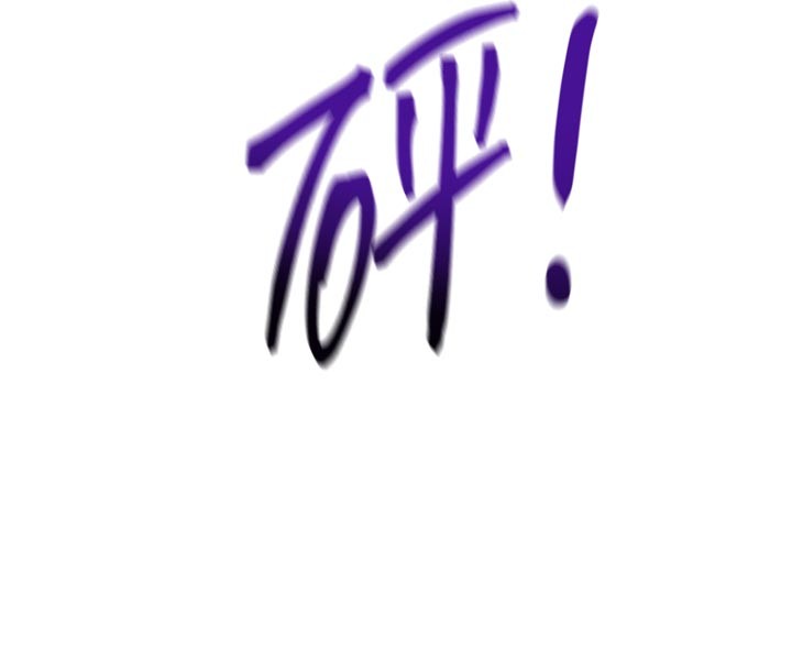 《催眠媮心計》漫画 第1話-數到3，妳被我催眠了!