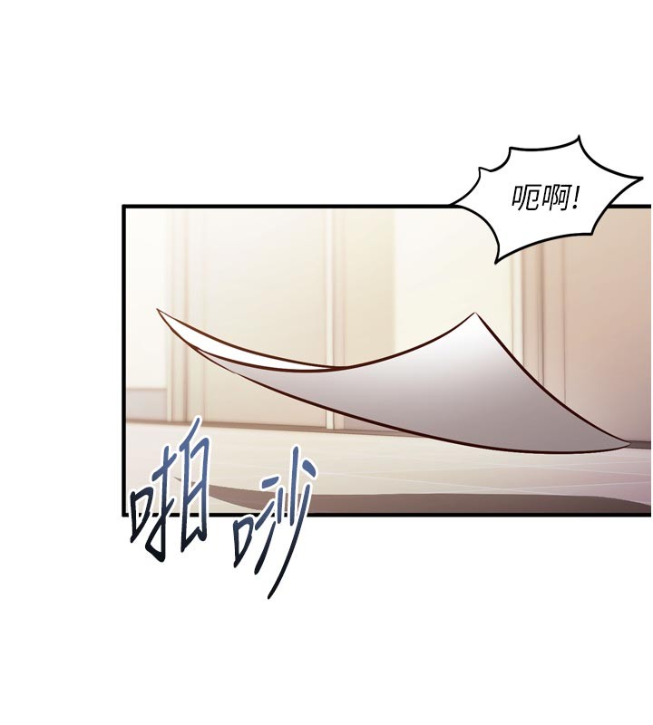 《催眠媮心計》漫画 第1話-數到3，妳被我催眠了!